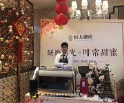 恒大御府咖啡暖場活動，展翅學(xué)員戶外實踐